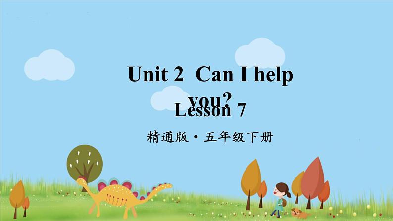 人教精通版英语五年级下册 Unit 2 Lesson 7PPT课件+教案+练习01