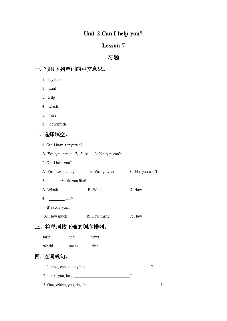 Unit 2 Can I help you Lesson 7 习题第1页