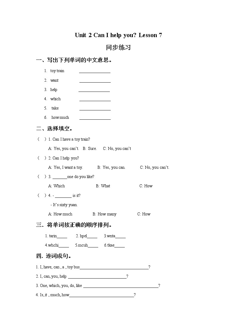 Unit 2 Can I help you Lesson 7 同步练习1第1页