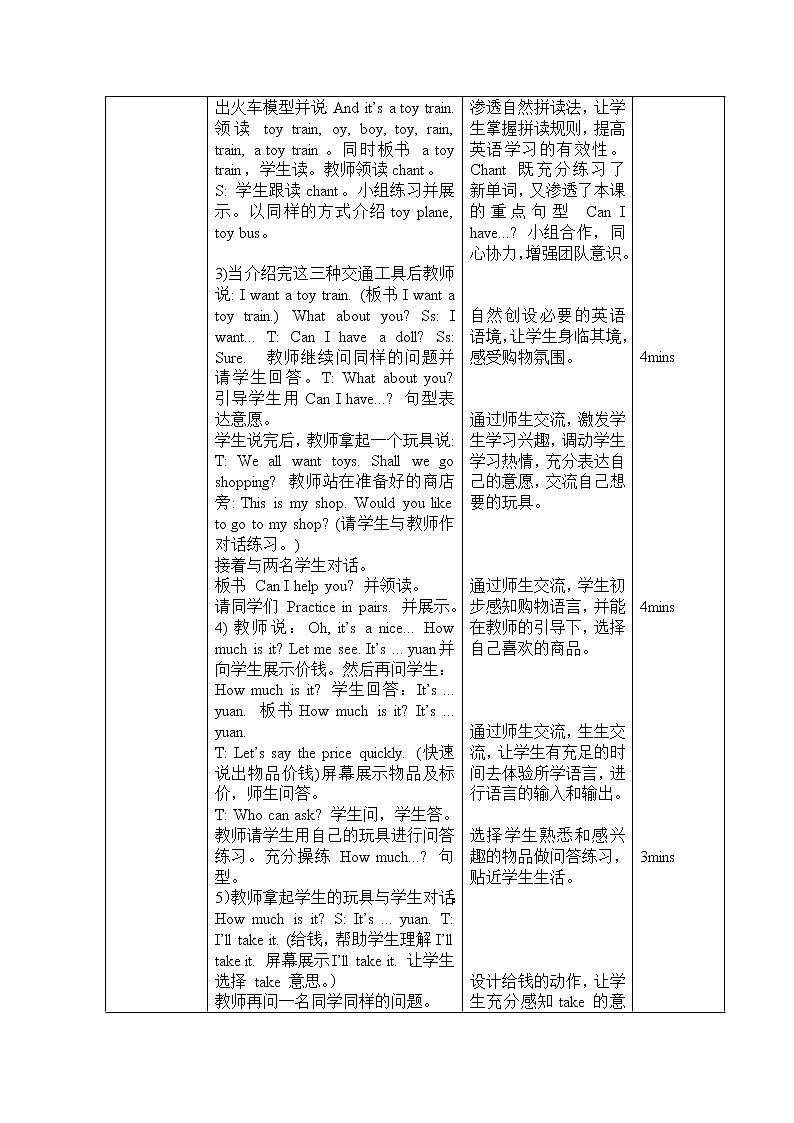 人教精通版英语五年级下册 Unit 2 Lesson 7PPT课件+教案+练习02