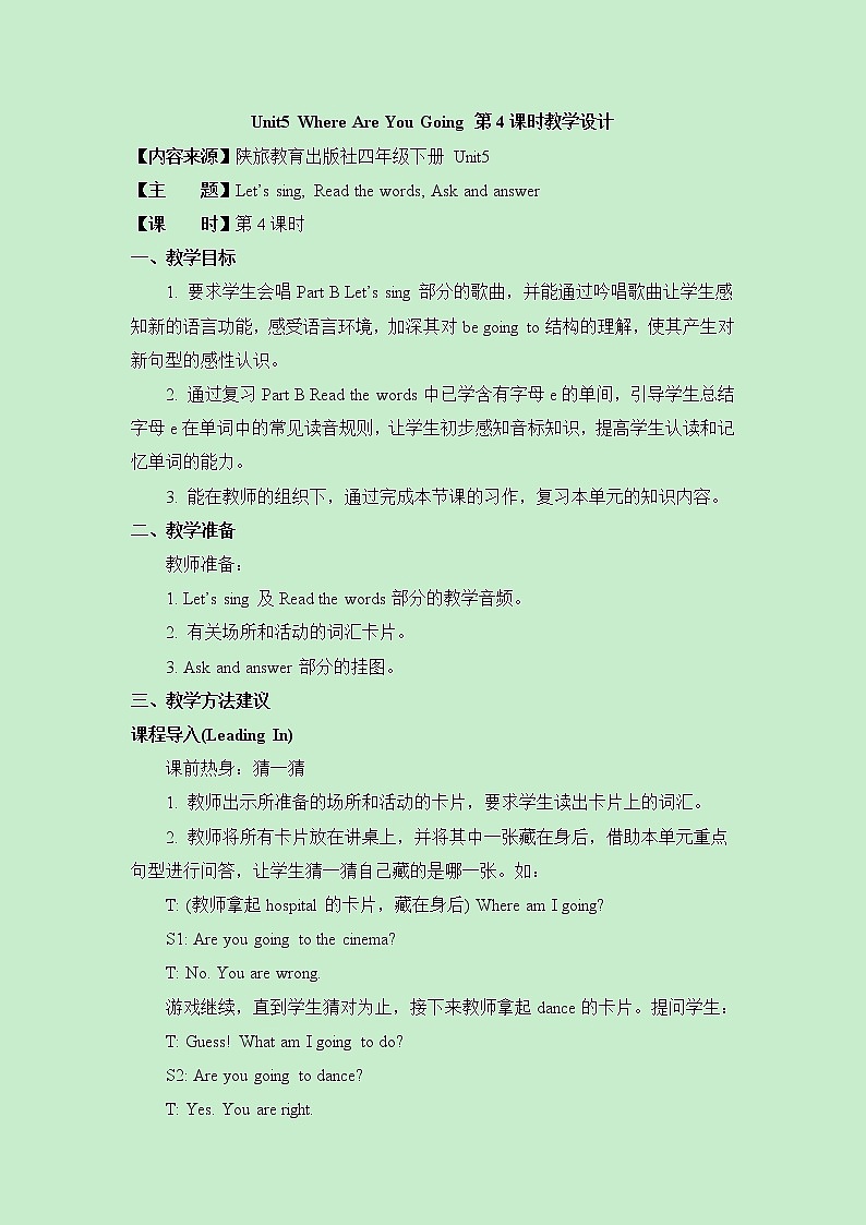 陕旅版四年级下册英语第五单元《Unit5_Where_Are_You_Going_》第4课时教学设计第1页