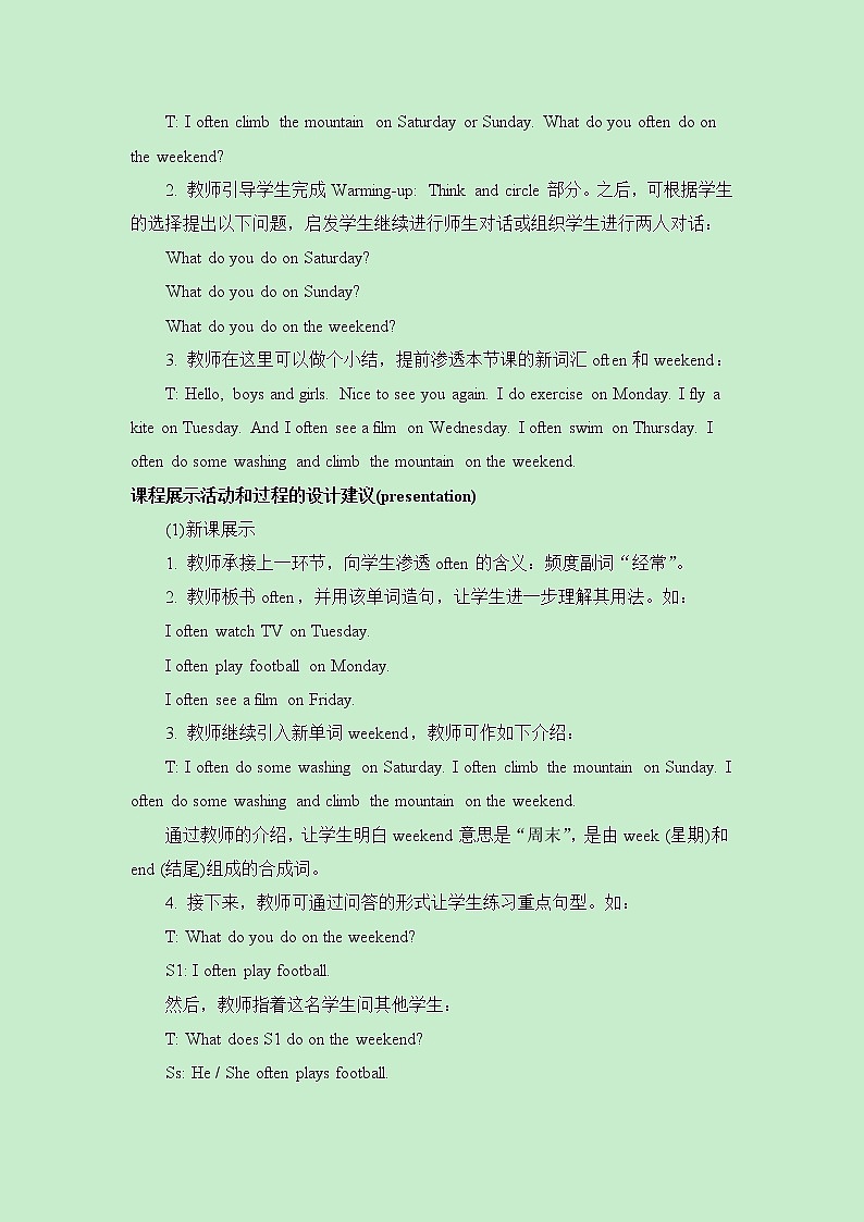 陕旅版四年级下册英语第四单元《Unit4_What_Do_You_Do_on_Saturday_》第2课时教学设计02