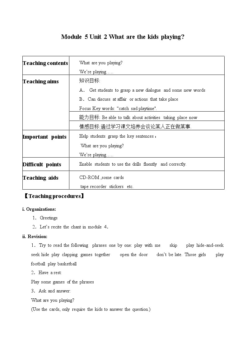 外研版（一年级起点）Module 5 Unit 2 What are the kids playing？ 教案01