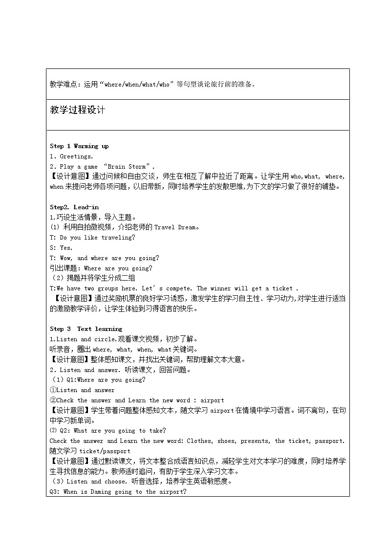 外研版（三年级起点）五年级下册M10 U1 Where are you going？ 教案02