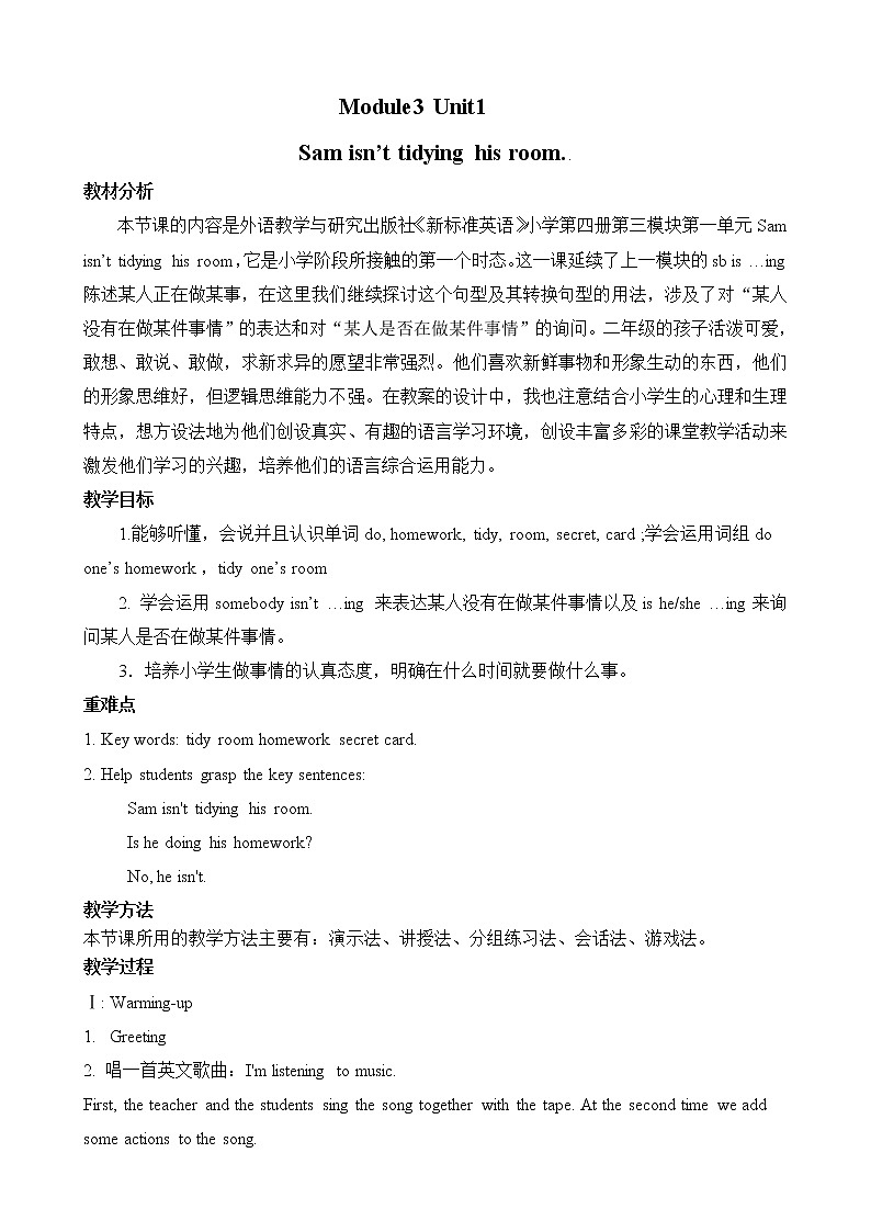 外研版（一年级起点）二年级下册Module 3 Unit 1 Sam isn 't tidying his room . 教案第1页