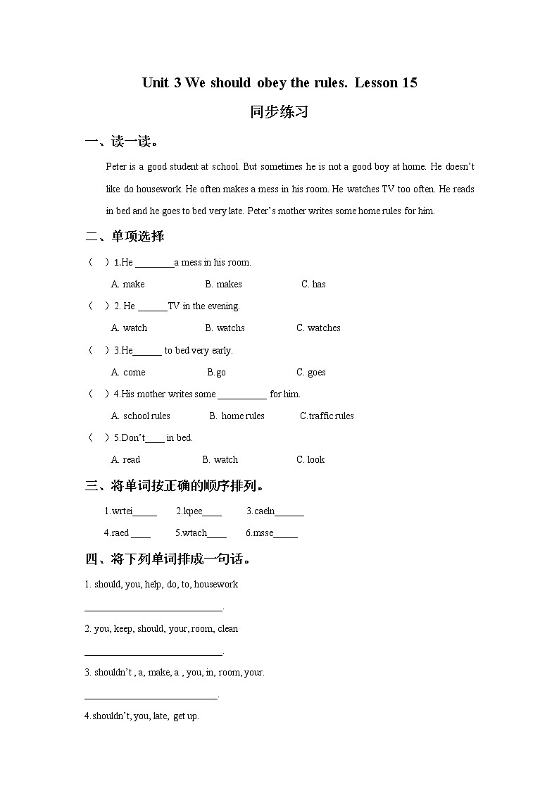 人教精通版英语五年级下册 Unit 3 Lesson 15PPT课件+教案+练习01