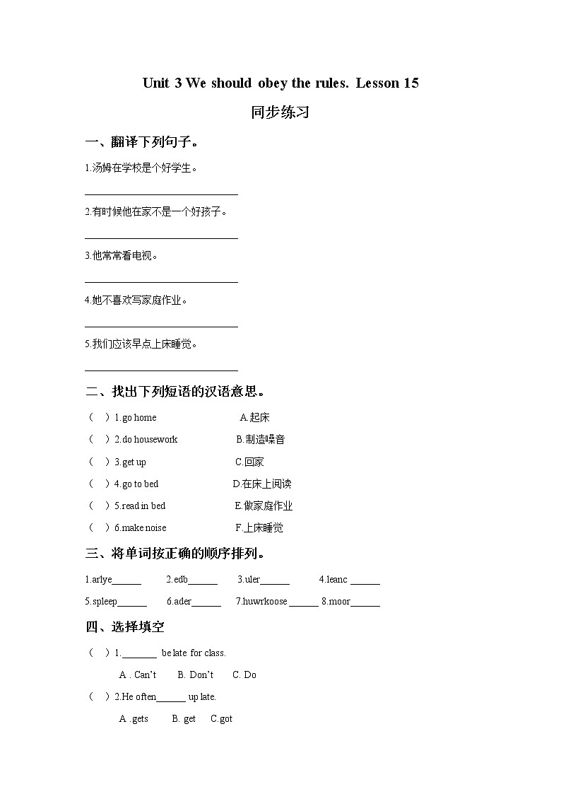 人教精通版英语五年级下册 Unit 3 Lesson 15PPT课件+教案+练习01