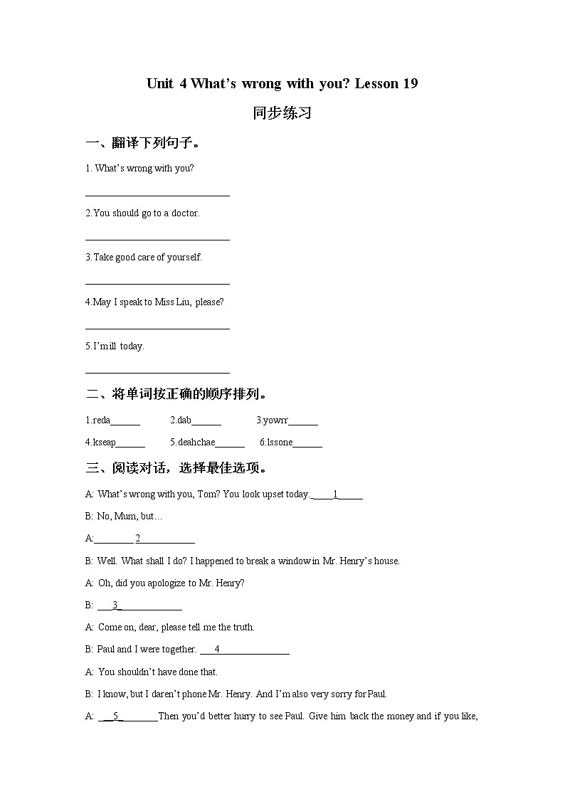 人教精通版英语五年级下册 Unit 4 Lesson 19PPT课件+教案+练习01