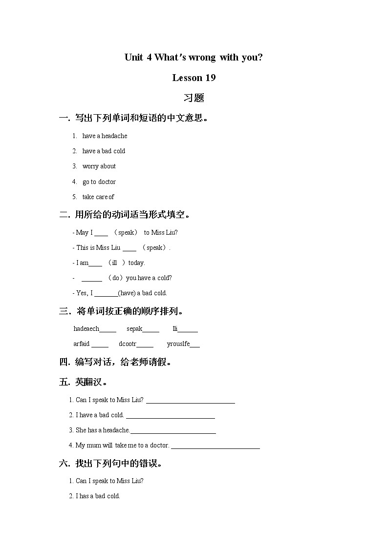 人教精通版英语五年级下册 Unit 4 Lesson 19PPT课件+教案+练习01