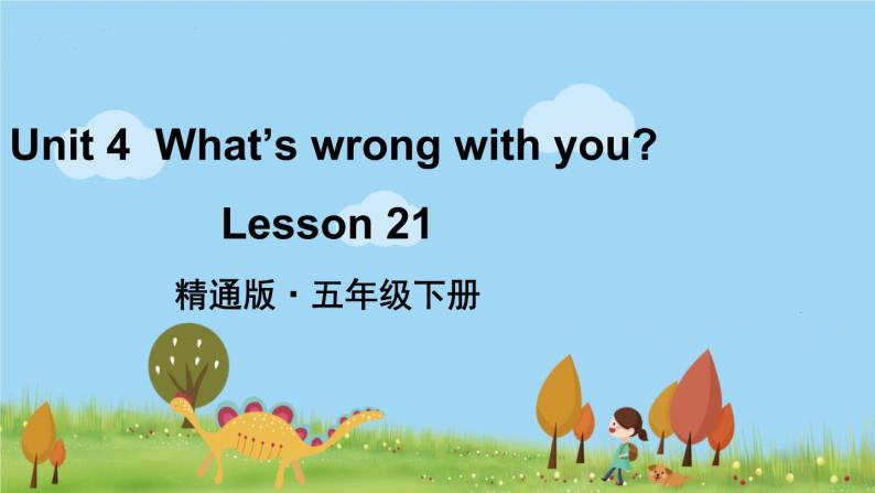 人教精通版英语五年级下册 Unit 4 Lesson 21PPT课件+教案+练习01