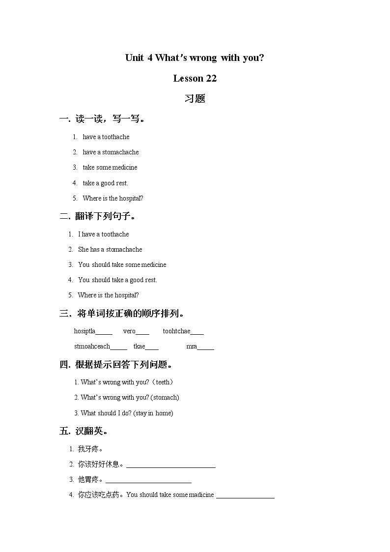 人教精通版英语五年级下册 Unit 4 Lesson 22PPT课件+教案+练习01