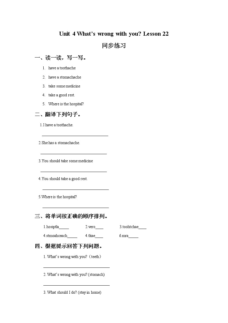 人教精通版英语五年级下册 Unit 4 Lesson 22PPT课件+教案+练习01