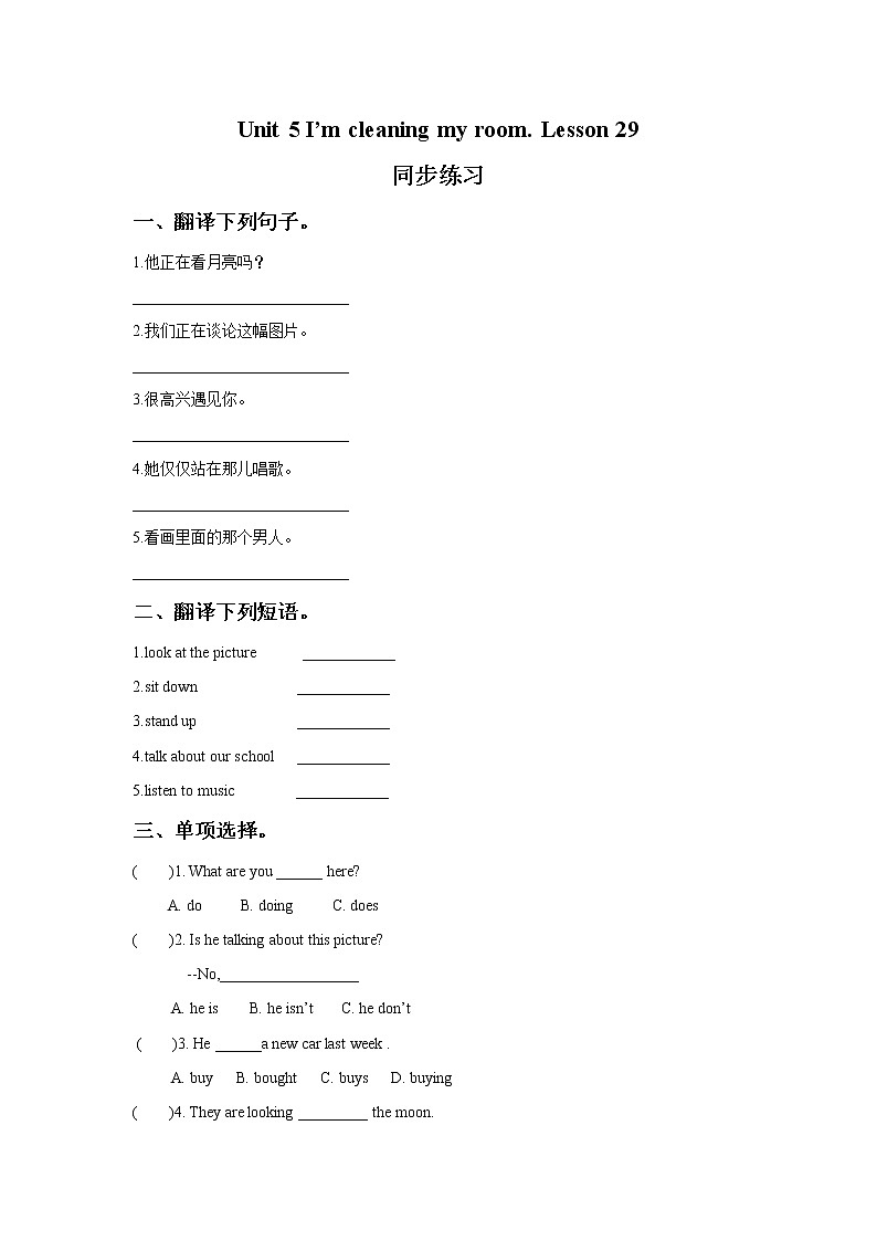 Unit 5 I 'm cleaning my room Lesson 29 同步练习2第1页