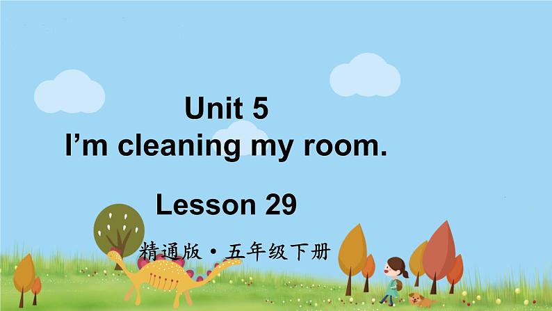 人教精通版英语五年级下册 Unit 5 Lesson 29PPT课件+教案+练习01