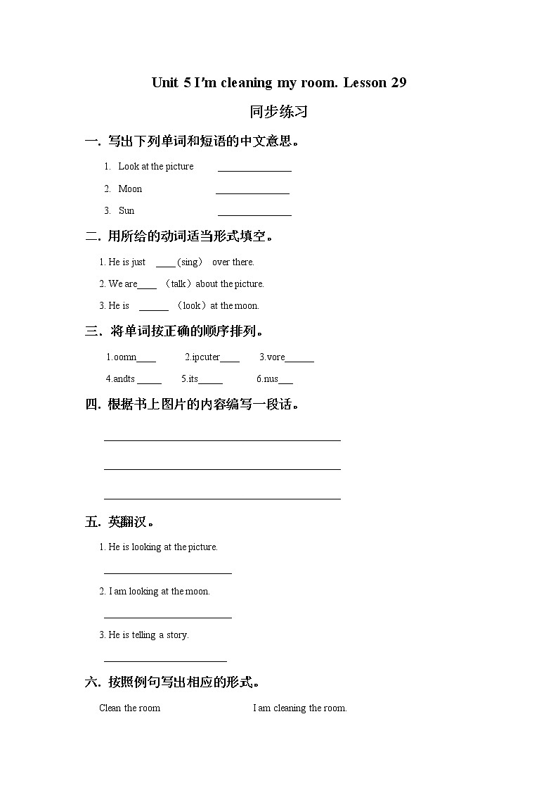 Unit 5 I 'm cleaning my room Lesson 29 同步练习1第1页