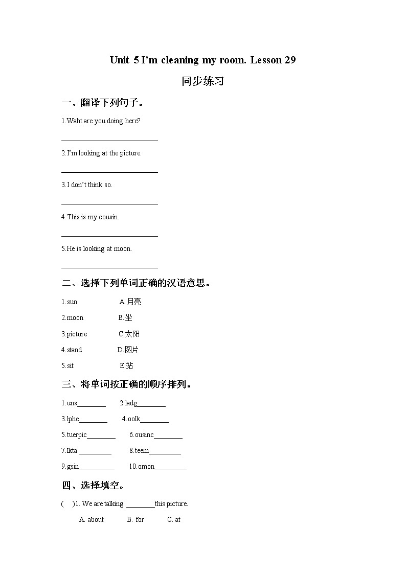 Unit 5 I 'm cleaning my room Lesson 29 同步练习3第1页