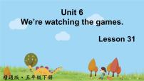 小学英语人教精通版五年级下册Unit 6 We’re watching the games.Lesson 31背景图ppt课件