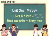 五年級英語下冊（人教PEP版）Unit 1 Part B&C 第6課時（課件+音視頻素材）