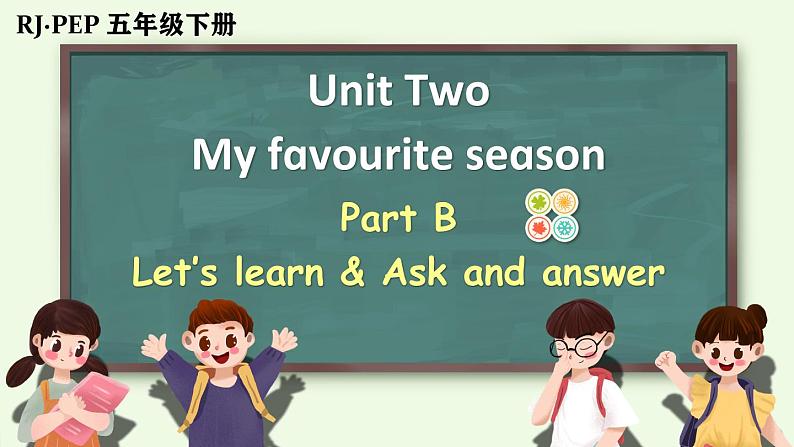 Unit 2 Part B 第5课时第1页