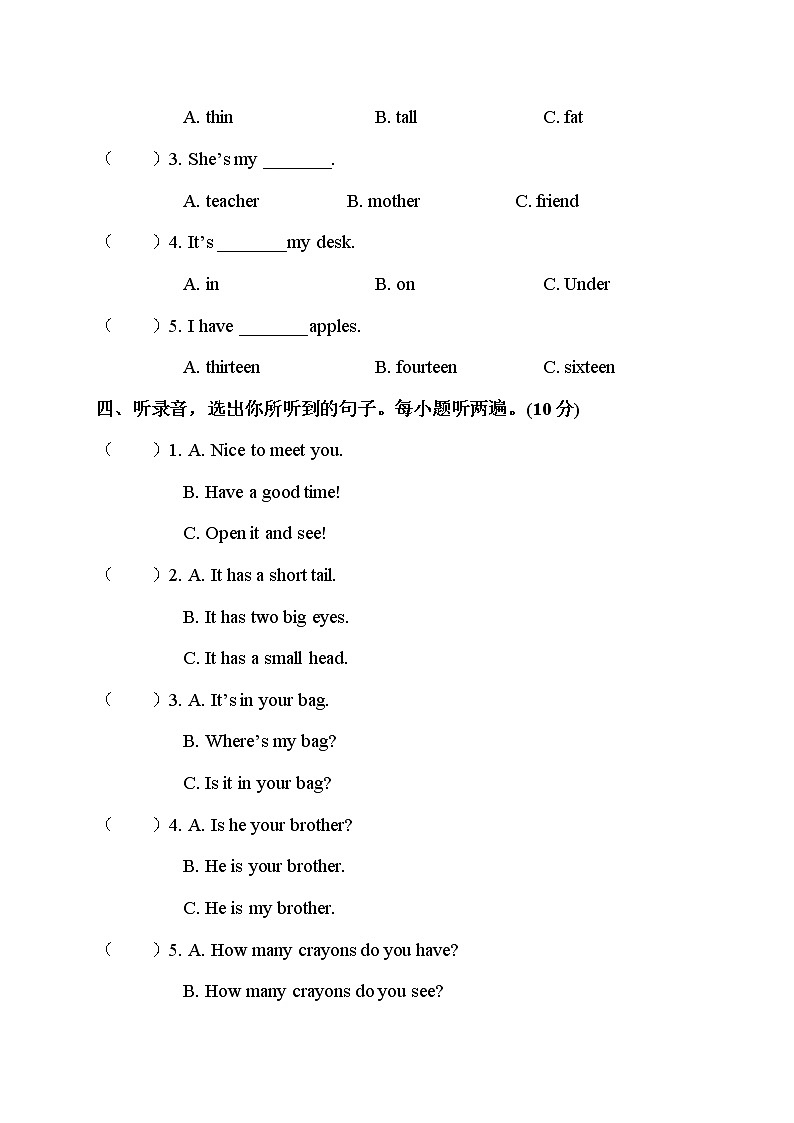 人教PEP三年级英语下册期末测试卷含答案及听力原文第2页