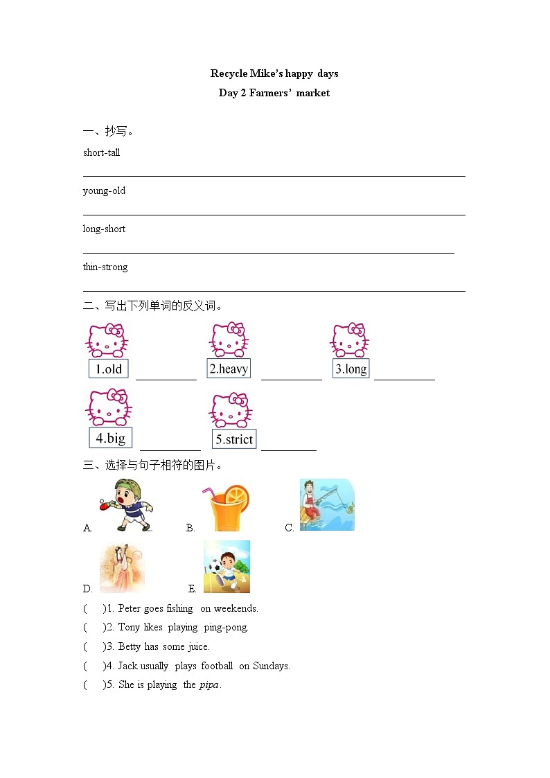 人教PEP版（三年级起点）英语六年级下册-05Recycle Mike’s happy days-随堂测试习题03第1页