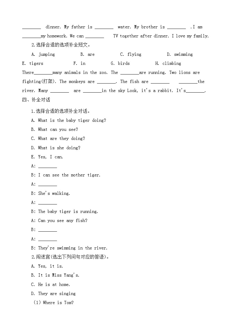 人教PEP版（三年级起点）英语五年级下册-05Unit 5 Whose dog is it？-随堂测试习题02第3页