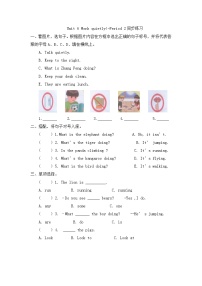 英语五年级下册Unit 6 Work quietly!  Part A同步测试题
