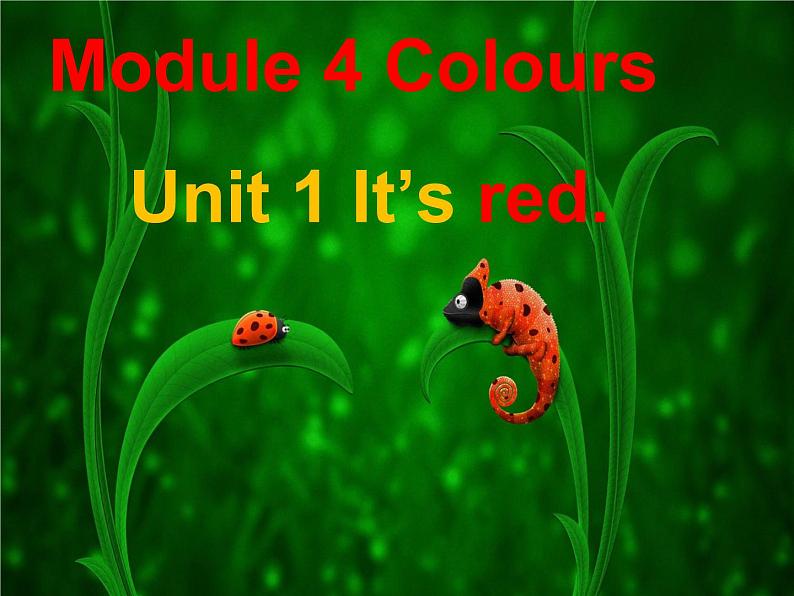 三上《Module 4Unit 1 It's red!》PPT课件01