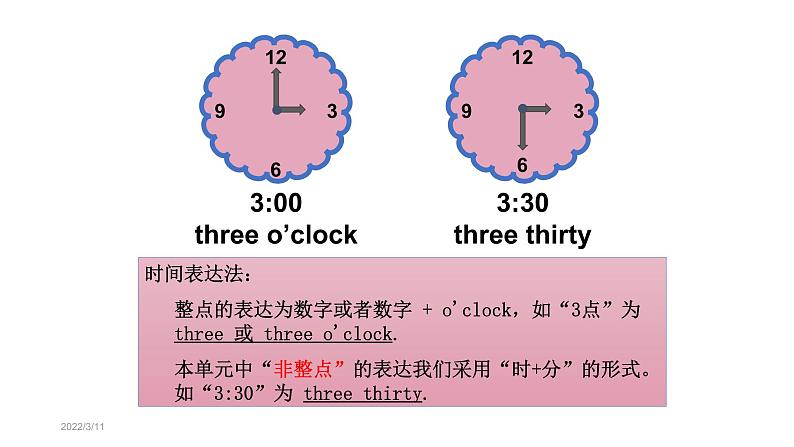 牛津译林版四年级英语下册同步备课 3 My day 教学PPT课件04