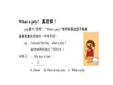 牛津译林版四年级英语下册同步备课 2 After school 教学PPT课件