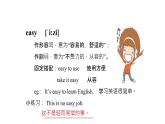 牛津译林版四年级英语下册同步备课 4 Drawing in the park 教学PPT课件