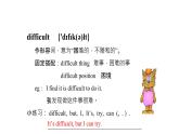 牛津译林版四年级英语下册同步备课 4 Drawing in the park 教学PPT课件