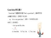 牛津译林版四年级英语下册同步备课 4 Drawing in the park 教学PPT课件