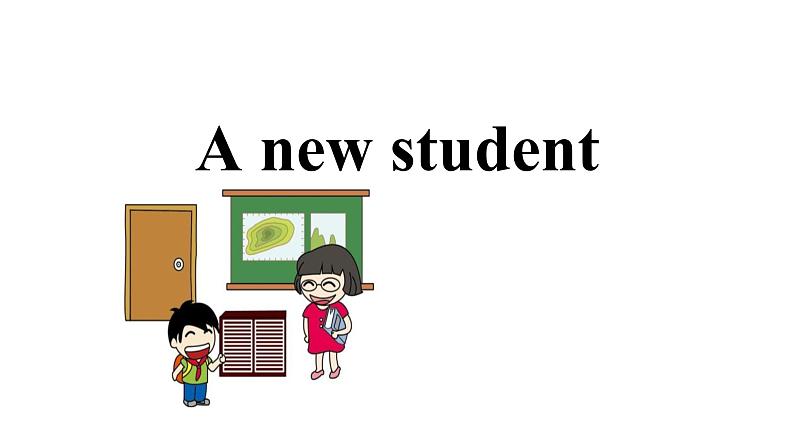 牛津译林版英语五年级上册 2 A new student 同步教学PPT课件第1页