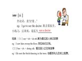 牛津譯林版五年級下冊英語 4 Seeing the doctor  同步備課PPT課件