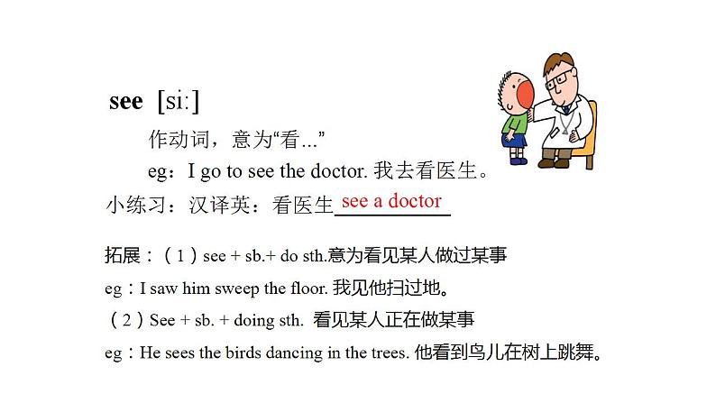 牛津译林版五年级下册英语 4 Seeing the doctor  同步备课PPT课件03