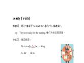 牛津譯林版五年級下冊英語 6 In the Kitchen 同步備課PPT課件