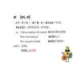 牛津譯林版五年級下冊英語 7 Chinese festivals  同步備課PPT課件