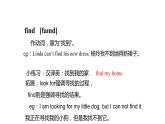 牛津譯林版五年級下冊英語3 Asking the way  同步備課PPT課件