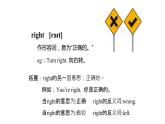 牛津譯林版五年級下冊英語3 Asking the way  同步備課PPT課件