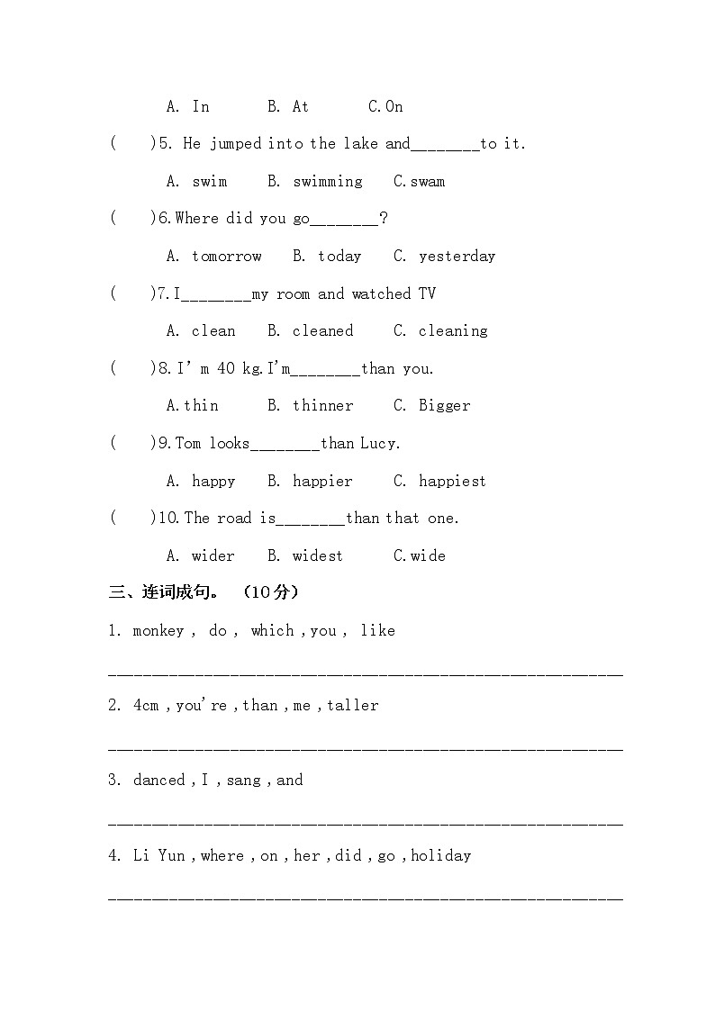 人教版六年级英语下册期中测试卷及答案 1第2页