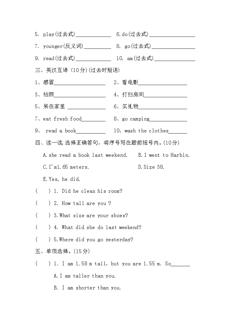 人教版六年级英语下册期中测试卷及答案 3第2页