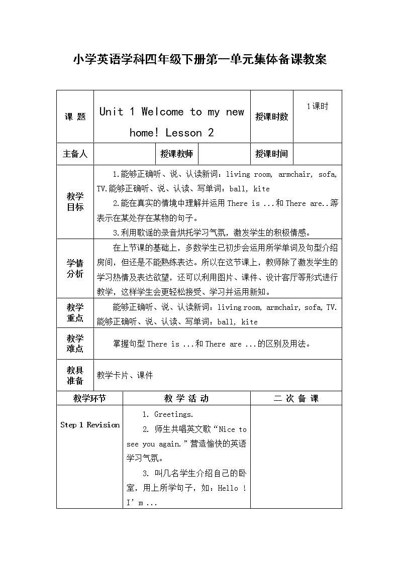 Lesson2计划及教案01