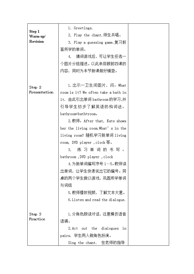 lesson5计划及教案02