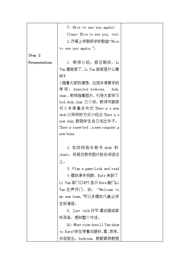 lesson1计划及教案第3页