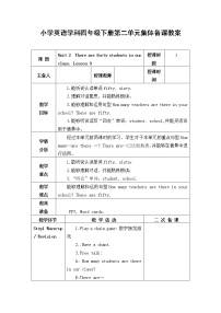 小学英语人教精通版四年级下册Lesson 9教案设计