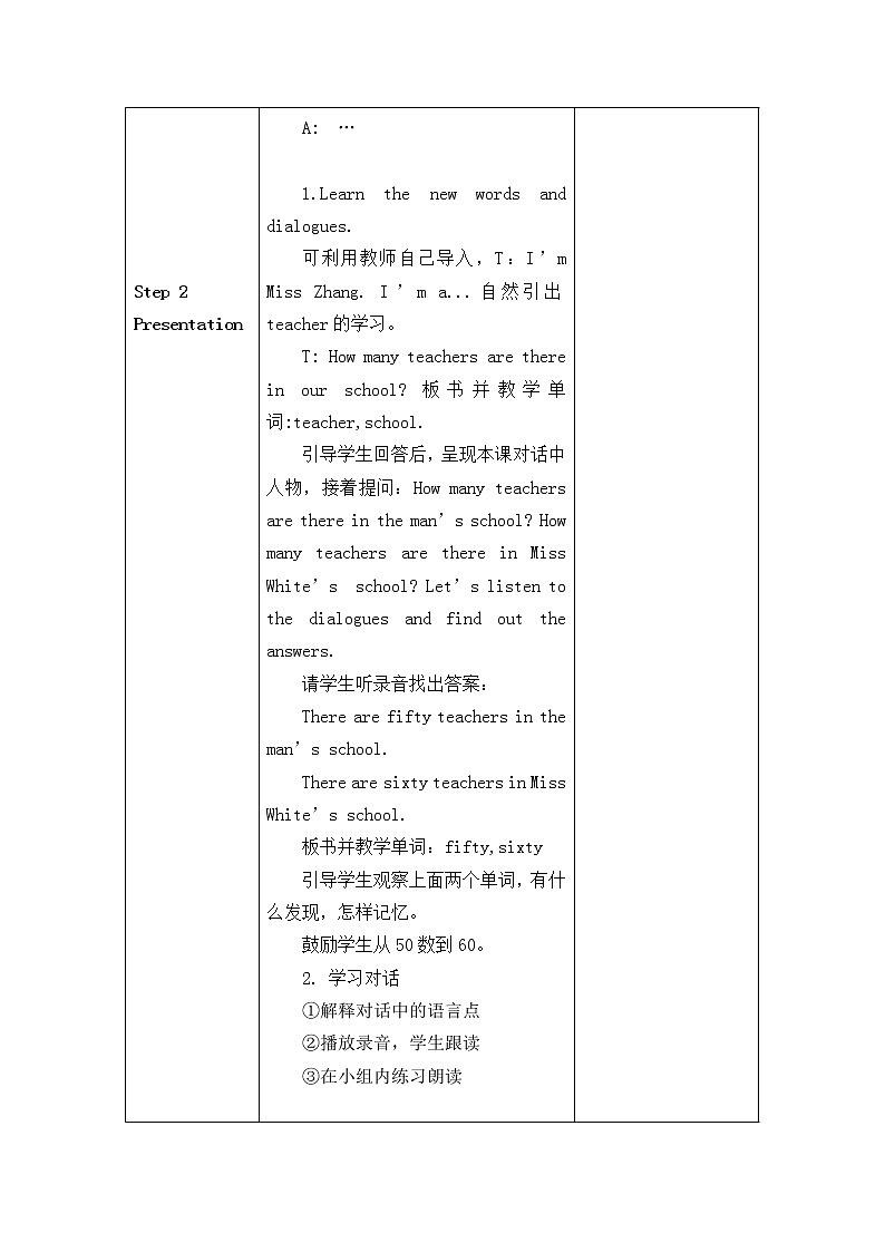 lesson9教学设计第2页
