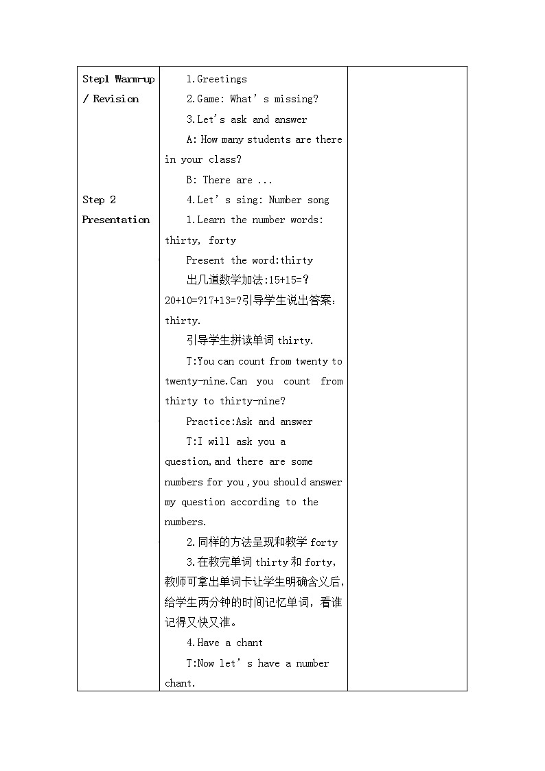 lesson8教学设计02