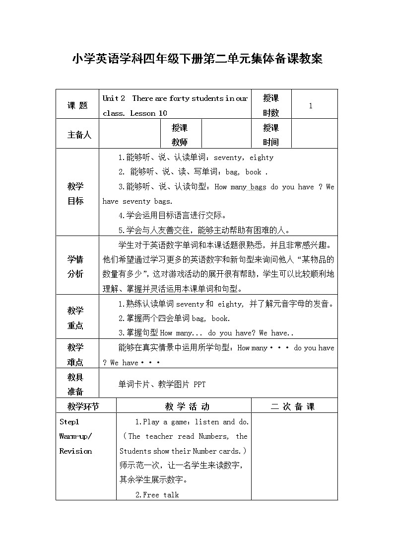 lesson10教学设计01