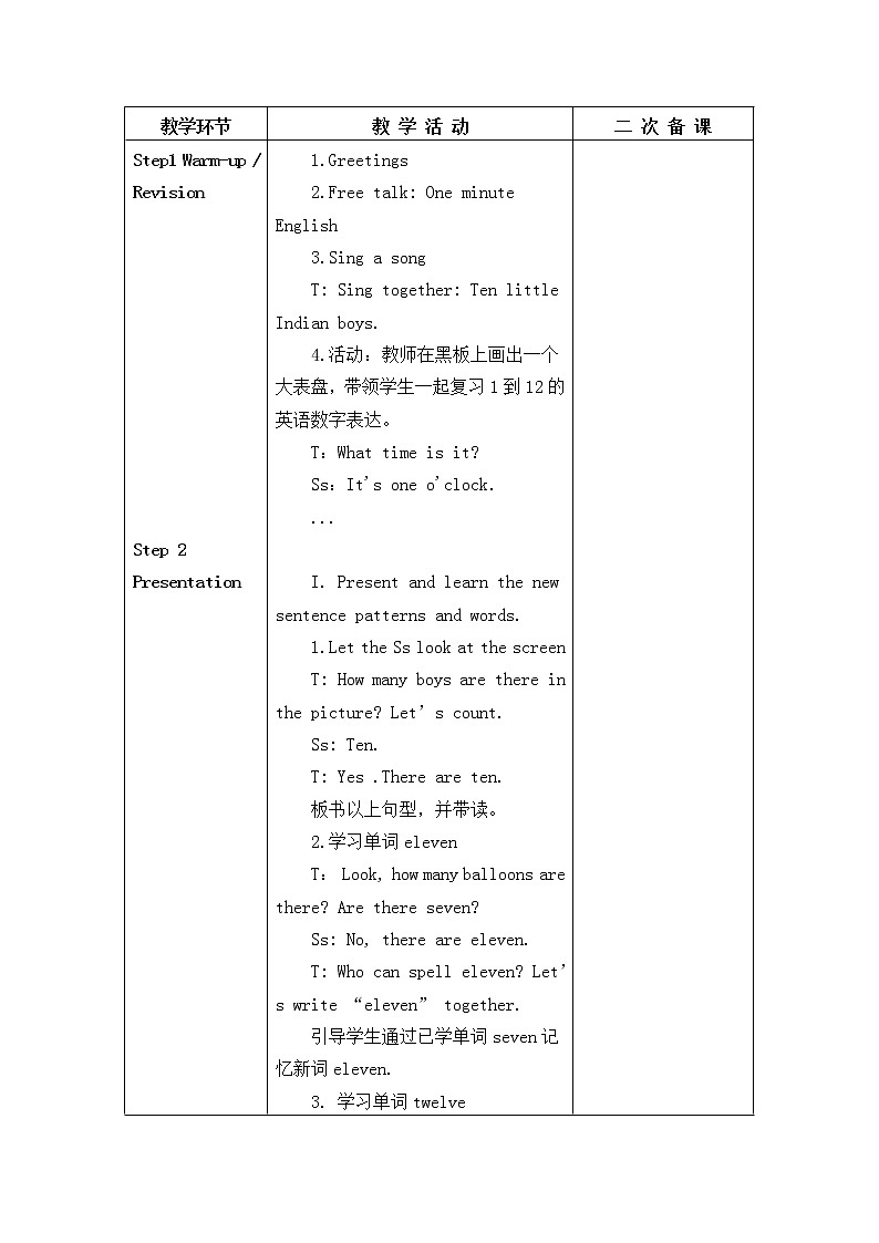lesson7教学设计第3页